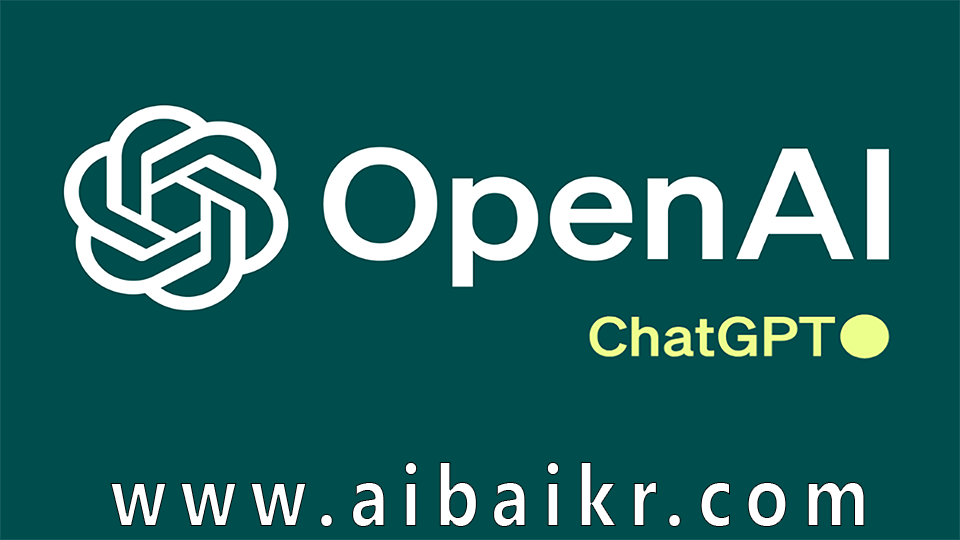 OpenAI ChatGPT 免费使用